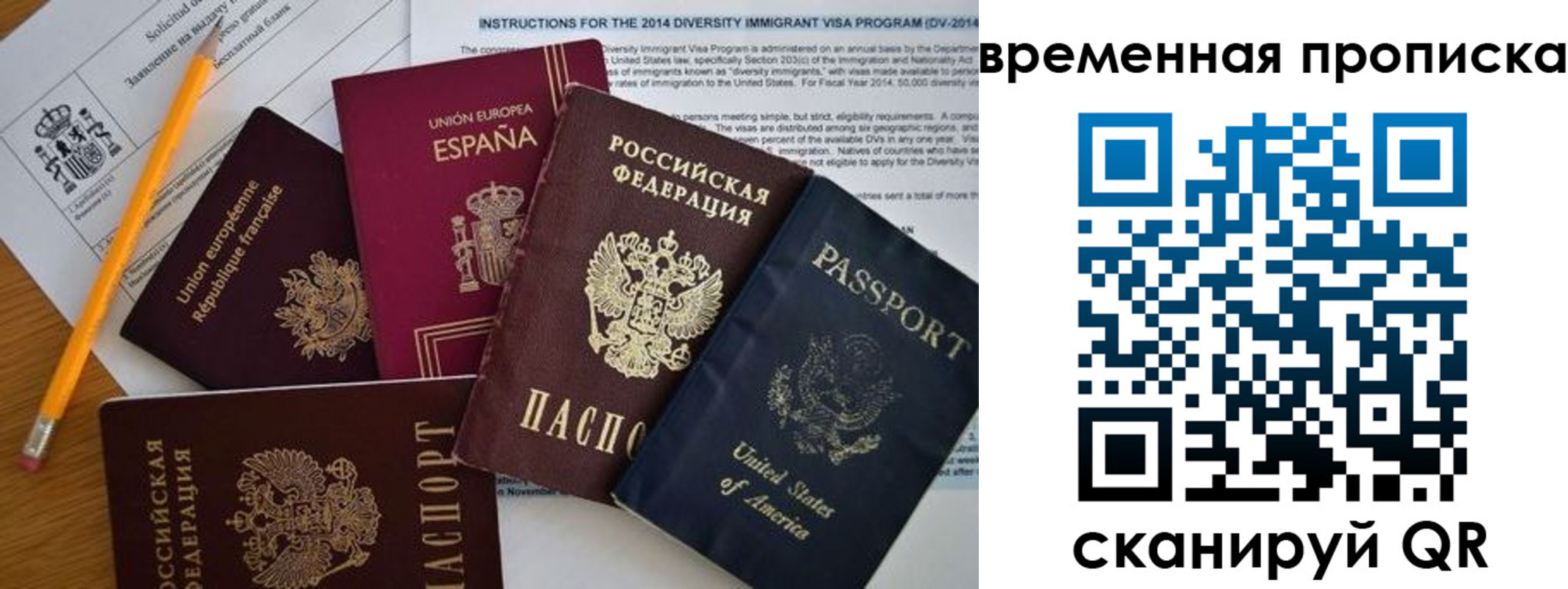 прописка законно в Ростове