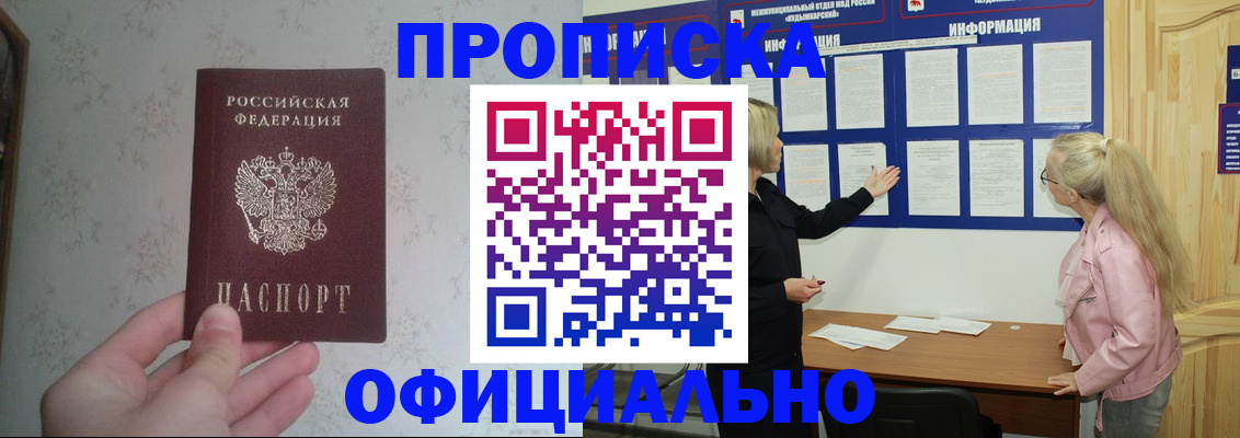 временная регистрация законно в Ростове