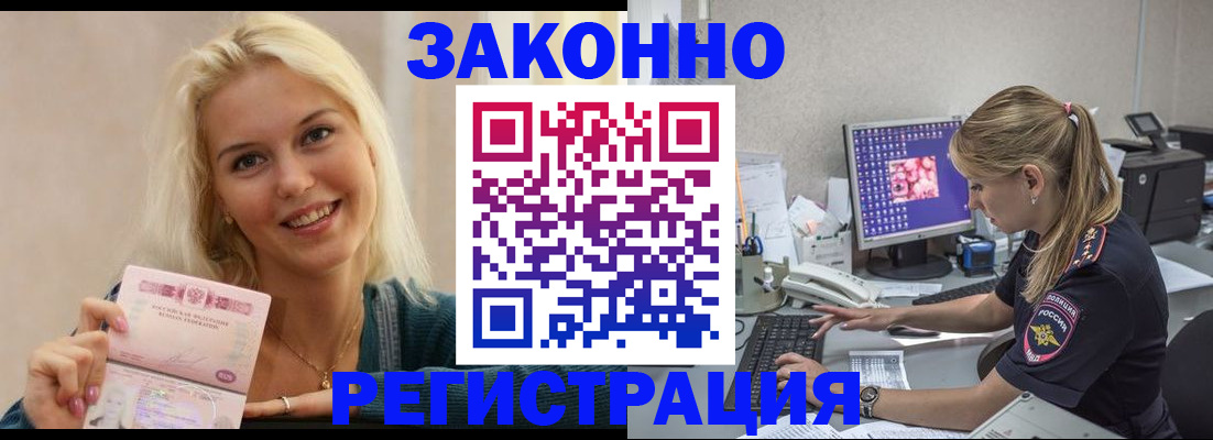 где прописаться в Ростове