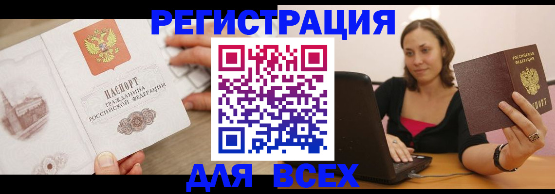 временная регистрация собственник в Ростове