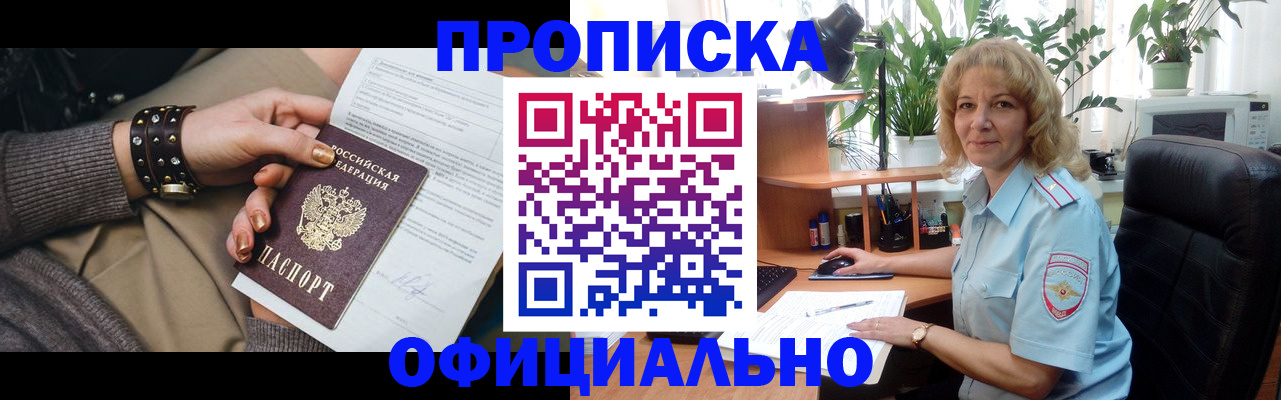 временная регистрация собственник в Ростове