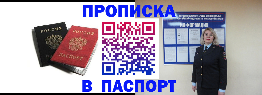 временная регистрация купить в Ростове